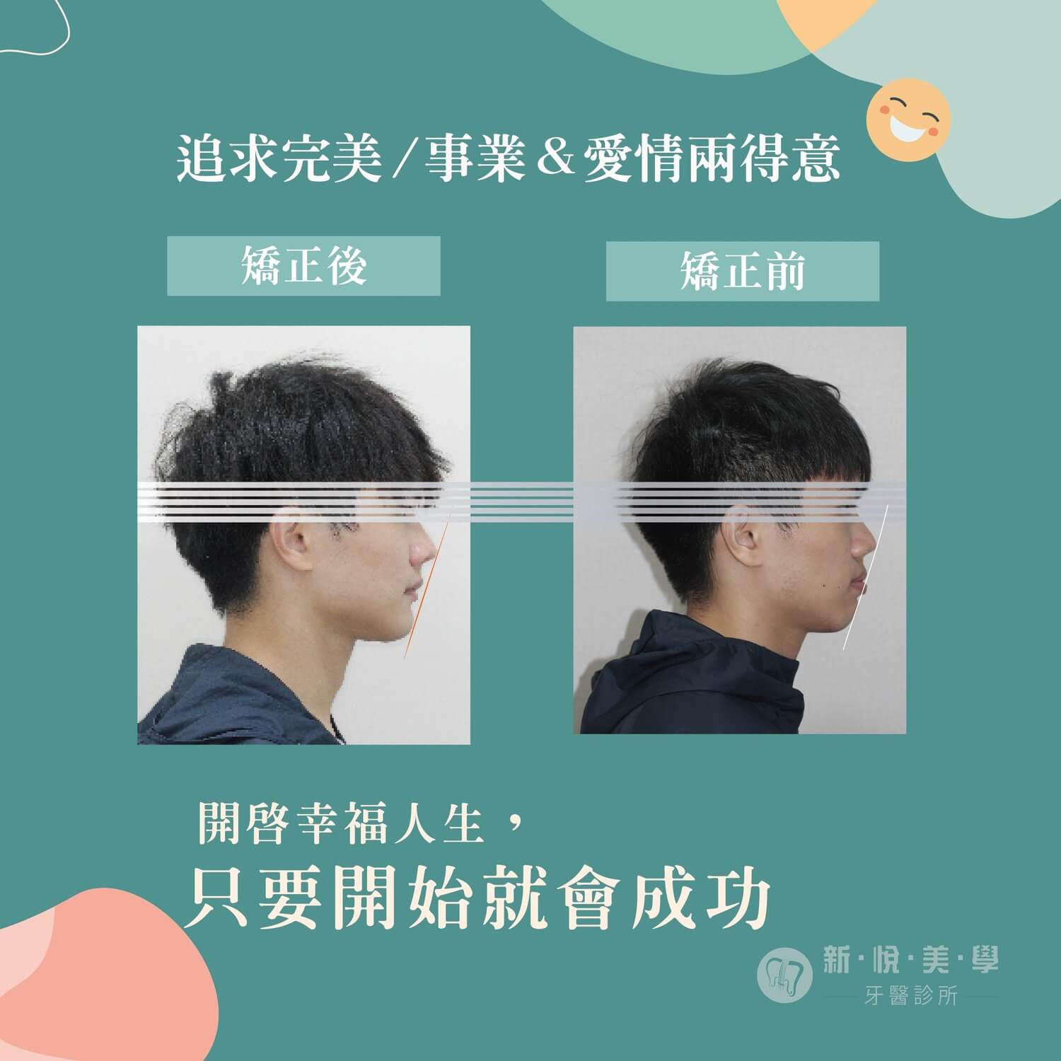 承翔的幸福人生劇本的第2張圖片